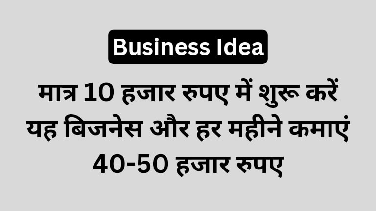 Mobile accessories selling business idea in hindi