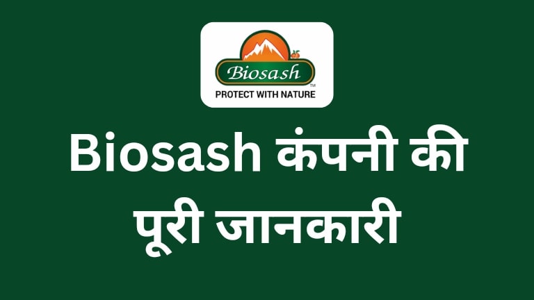 biosash company details in hindi