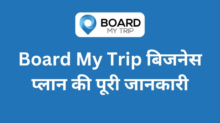 board my trip business plan in hindi