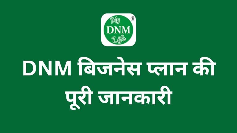 DNM Business Plan in Hindi