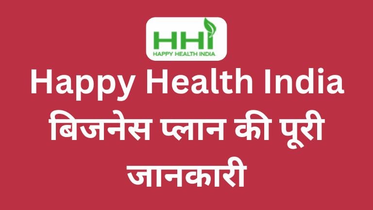 happy health india business plan in hindi