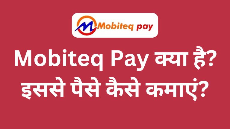 Mobiteq Pay Kya Hai