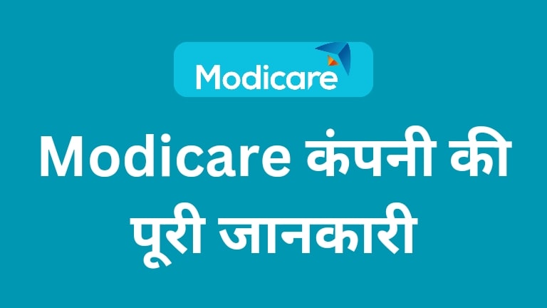 modicare company details in hindi