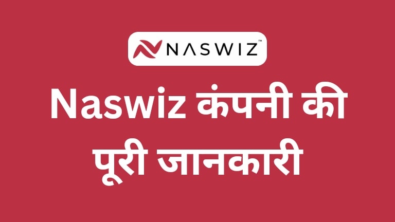 naswiz company details in hindi