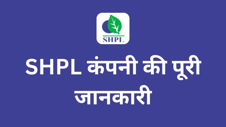 shpl company details in hindi