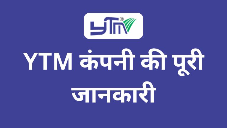 ytm company details in hindi